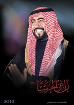 غلاف الرزنامة﻿