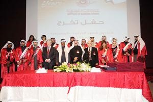 ديعقوب الرفاعي متوسطا خريجي معهد الدراسات المصرفية لعام 2010 - 2011﻿