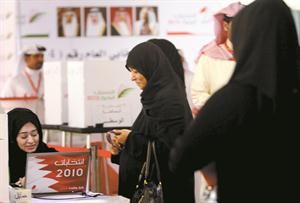 الانتخابات التكميلية البحرينية ﻿