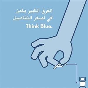 «فولكس واجن بهبهاني» تروج لحملة «Think Blue»