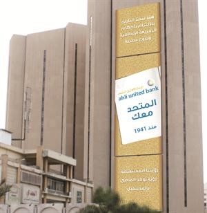 تحسن ملحوظ في الاساسيات المالية للبنك وراء رفع التصنيف﻿