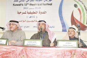 دحسين المسلم وشايع الشايع ويوسف بوهلول في الندوة التطبيقية﻿