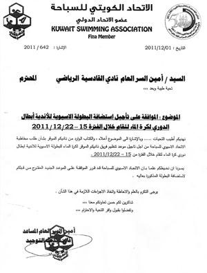 كتاب تاجيل البطولة
