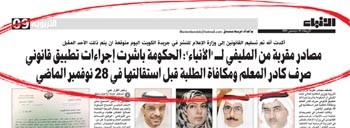 صورة زنوغرافية من انفراد الانباء بتاريخ 14 ديسمبر الجاري