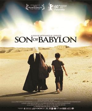عرض فيلم ابن بابل العراقي في دور السينما الكويتية للمرة الاولى﻿