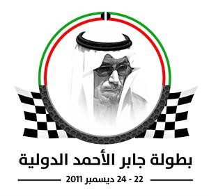وصول المنتخبات المشاركة في بطولة جابر الأحمد للسيارات 