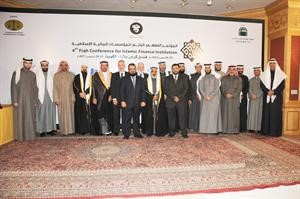 لقطة جماعية للمكرمين للمشاركين والراعين للمؤتمر الفقهي الرابع للمؤسسات المالية الاسلامية﻿