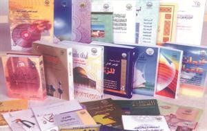 اصدارات علمية لبيت الزكاة