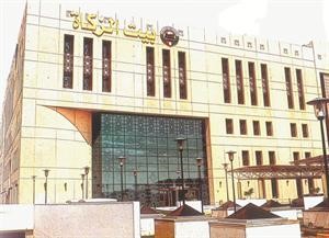 بيت الزكاة