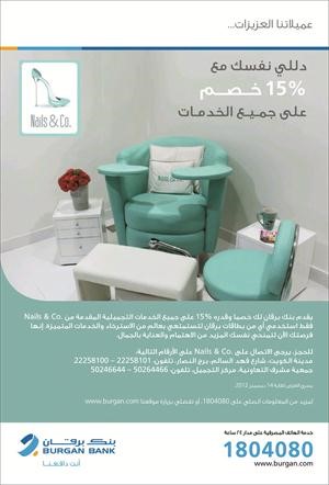 «برقان»: خصومات حصرية من صالون Nail & Co لعميلات البنك