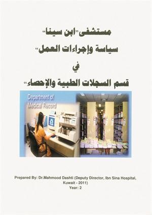 غلاف الكتاب