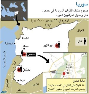 سورية: أهالي بابا عمرو يوجهون نداءات استغاثة ومراقبو الجامعة يتوجهون إلى خمس محافظات اليوم 