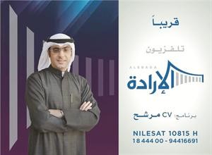 الزميل المذيع احمد الفضلي وشعار القناة
