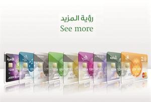 بطاقات بيتك﻿