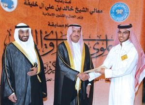 السفير الشيخ عزام الصباح مكرما احد الفائزين في المسابقة