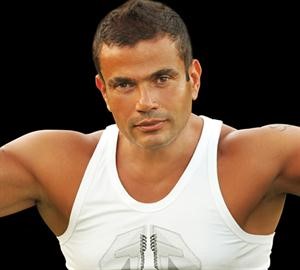 عمرو دياب﻿