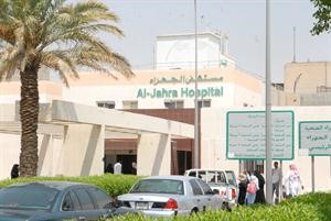 تحسين مستوى الخدمات الصحية مطلب رئيسي لاهالي الجهراء﻿