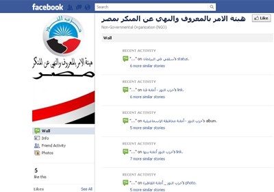«الأمر بالمعروف»: موقف «النور» مخزٍ