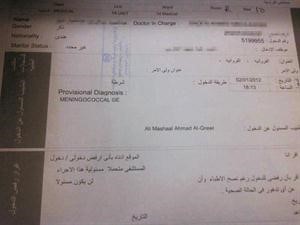 التقرير الطبي للمريض يثبت الاشتباه ويحدد تاريخ دخوله المستشفى