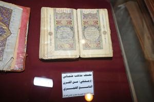 مصحف عثماني مذهب من القرن التاسع الهجري﻿