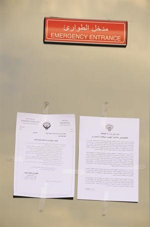 التعميم الذي وزعته الصحة للتاكيد على قصر التطعيم على المخالطين فقط