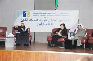 دحسن جوهر ودسهام الفريح ودعلي العنزي خلال الندوة 	فريال حماد﻿