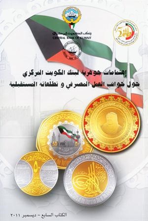 غلاف الكتاب الجديد﻿