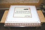 كيكة من مجموعة الساير لاسرة الانباءفريال حماد - حسن حسيني