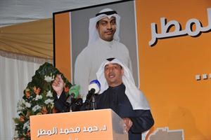 دحمد المطر مخاطبا الحضور
