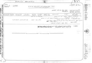الحفيتي: شطبوني ظلماً وعدواناً ولن أتنازل عن حقوقي وأطالب بإعادة قيدي وتعويضي عما تكبدته من خسائر مادية ومعنوية