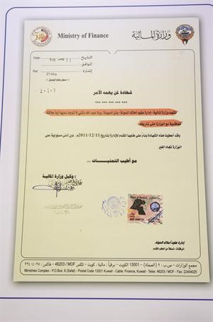 وثيقة تثبت عدم وجود علاقة تعاقدية بين وزارة المالية ود رولا دشتي علقت في مقرها