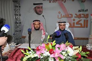 د محمد الكندري متحدثا خلال افتتاح مقره