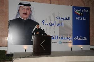 هشام الشايع متحدثا لناخبي الدائرة الثالثة في افتتاح مقره الانتخابي هاني الشمري