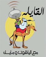 شعار القايلة 