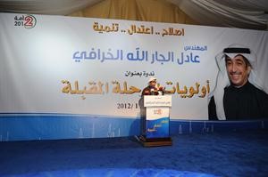 معادل الخرافي اصلاح واعتدال وتنمية﻿