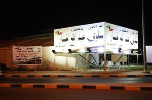 صورة لمقر الجسار من الخارج﻿
