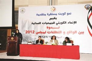 الشيخة لطيفة الفهد متحدثة خلال الندوة