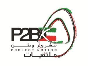 مشروع وطن