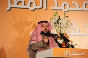 دجمعان الحربش متحدثا في الندوة
