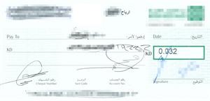 صورة عن شيك الارباح﻿