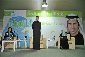 عبدالله الملا متحدثا للحضور وتبدو توكل كرمان ودابتهال الخطيب		 هاني الشمري﻿