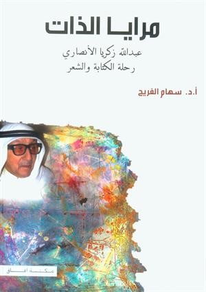 غلاف الكتاب﻿