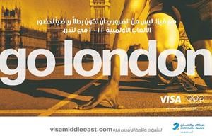 فيزا «برقان» تأخذك للأولمبياد