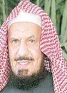 الشيخ عبدالله المنيع﻿