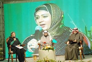عريفة الندوة متحدثة