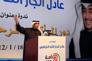 عادل الخرافي متحدثا للحاضرات محمد السلطان