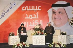 عيسى الكندري على المنصة مع عريفة الندوة 	حسين القريني﻿