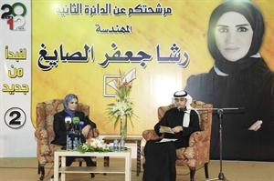 مرشحة الدائرة الثانية مرشا الصايغ خلال افتتاح مقرها الانتخابي مع الاعلامي احمد الفضلي﻿