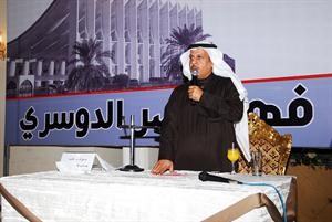 فهد الدوسري متحدثا