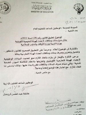 كتاب الوكيلة الروضان الى الوكيلة اللوغاني﻿